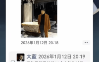 千万网红大蓝复出捞金全网炸锅