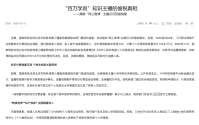 “百万学员”知识主播偷税被查！这些财税红线小微企业不能碰